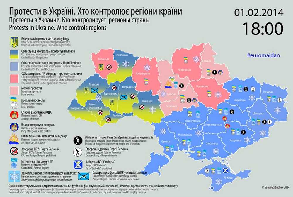 Начался массовый захват обладминистраций